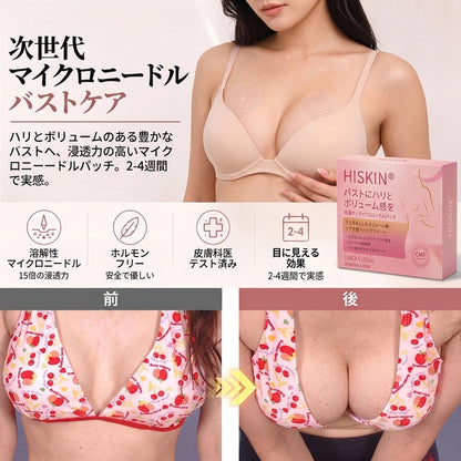 ✨【バストケア新革命】HISKIN® ナノニードル パッチ｜貼るだけ集中アプローチ！ハリ＆ボリューム感UP💃